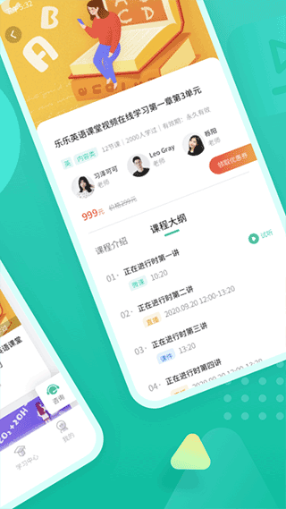 伯索学生端app2