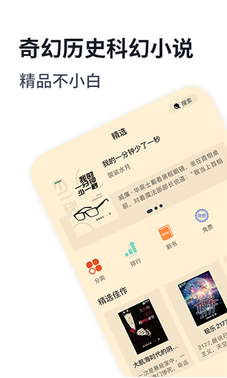 独阅读小说app1