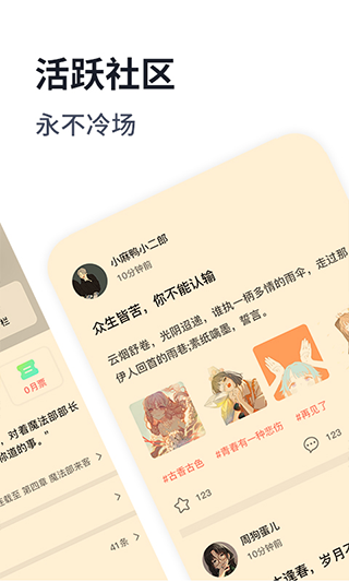 独阅读小说app4