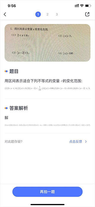 火星搜题app(图5)