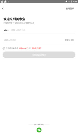 美术宝一对一教师版app(图5)