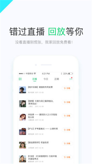 美好明天app4