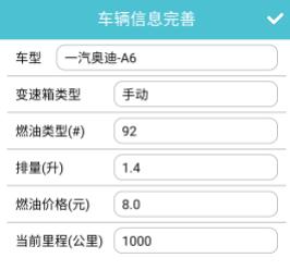 车况检测大师app(图3)