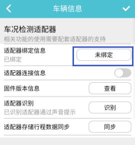 车况检测大师app(图5)