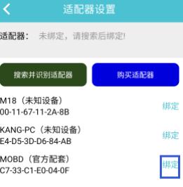 车况检测大师app(图6)