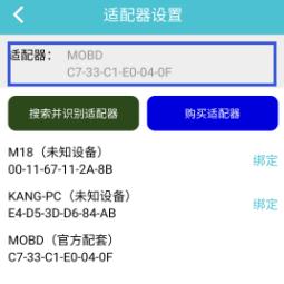 车况检测大师app(图7)