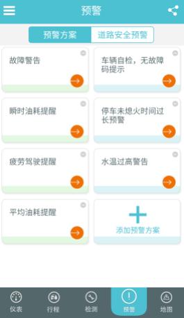 车况检测大师app(图11)