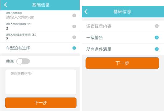 车况检测大师app(图13)