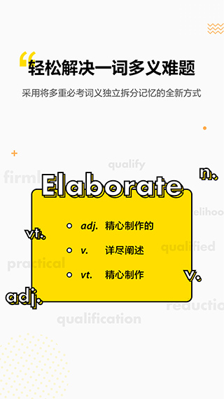 考虫单词app3