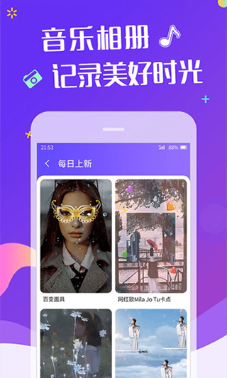 特效视频app4