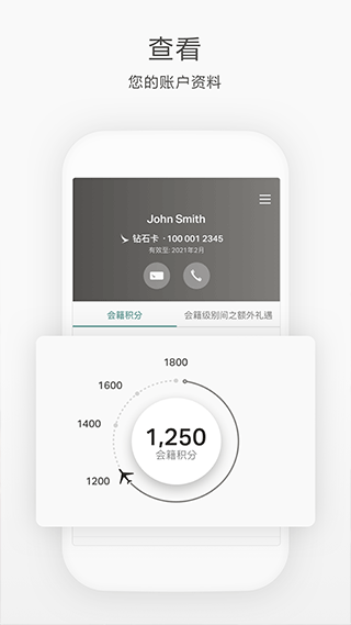 国泰航空官方app4