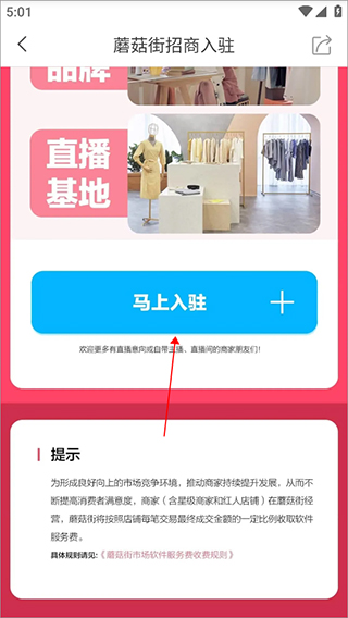 蘑菇街app(图4)