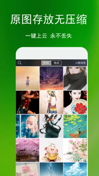 相册管家app3