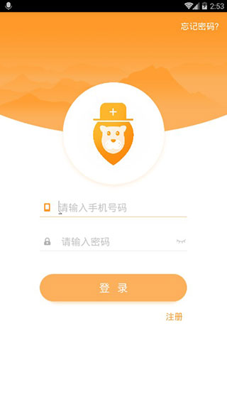 考药狮app2