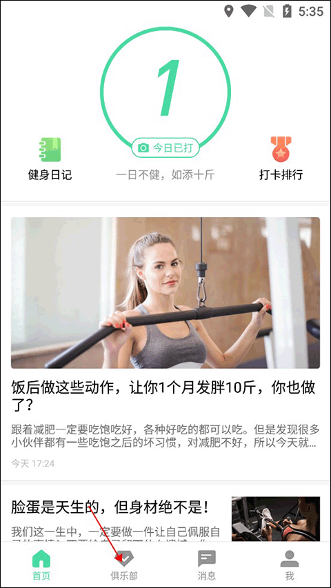 微健app(图2)