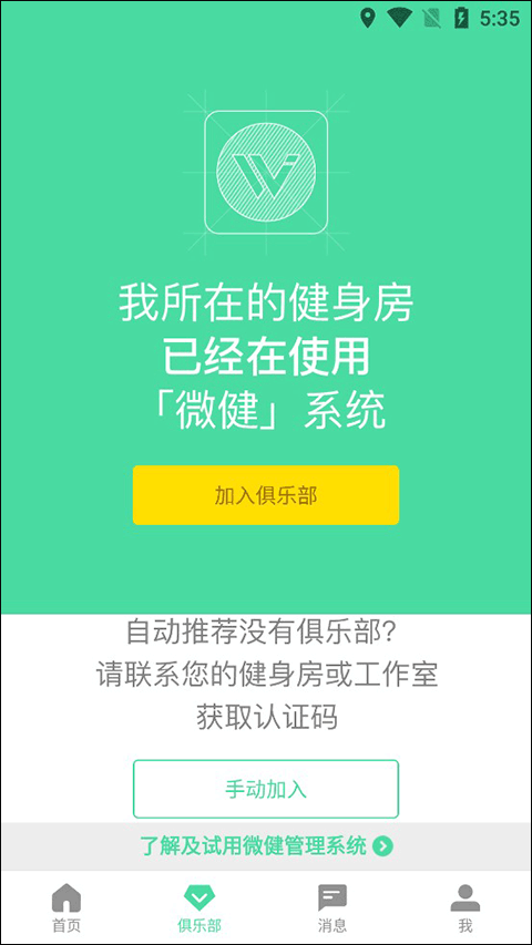 微健app(图3)