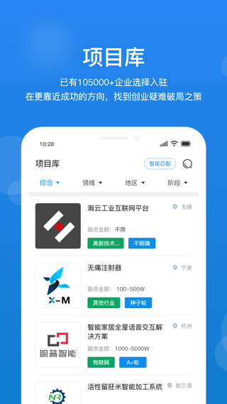 创成汇app3