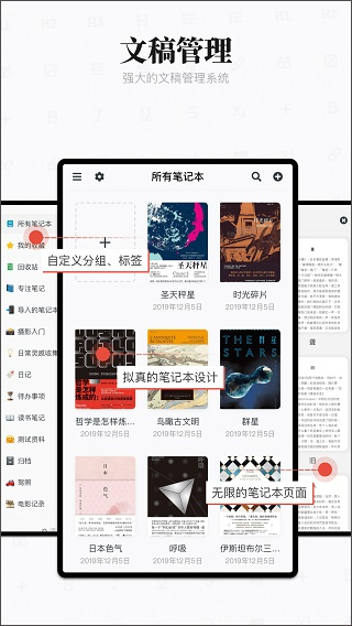 专注笔记app(图2)