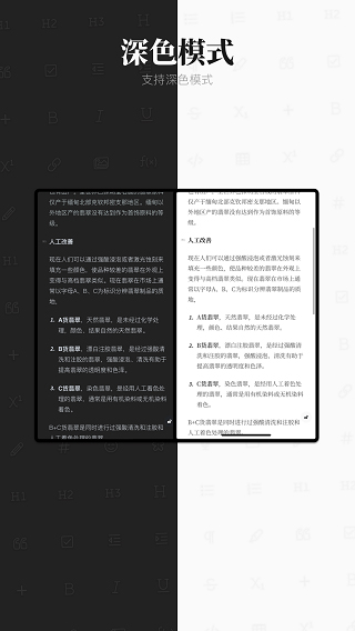 专注笔记app1