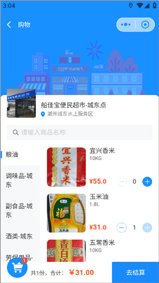 船佳宝app(图4)