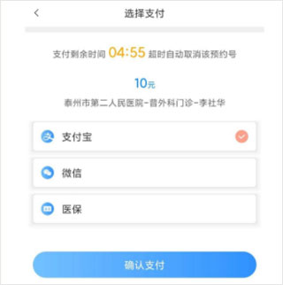 健康泰州app(图8)