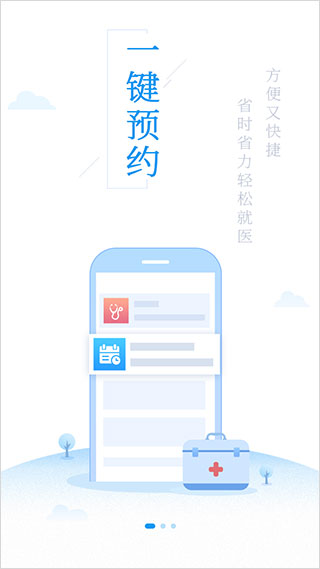 健康泰州app1