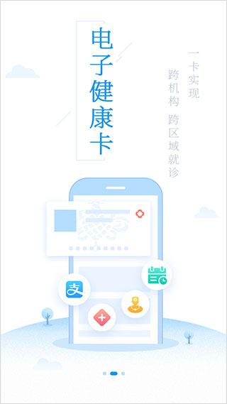 健康泰州app2