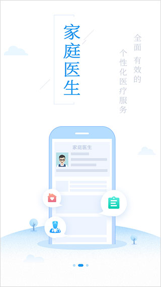 健康泰州app3