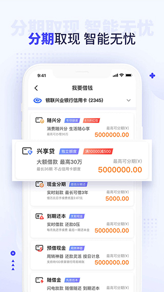 好兴动app(改名为兴业生活)2