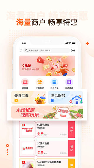 好兴动app(改名为兴业生活)3