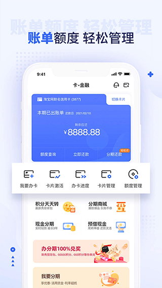 好兴动app(改名为兴业生活)4