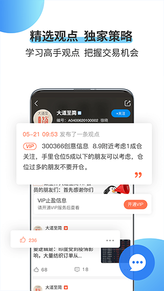 可来股票app2