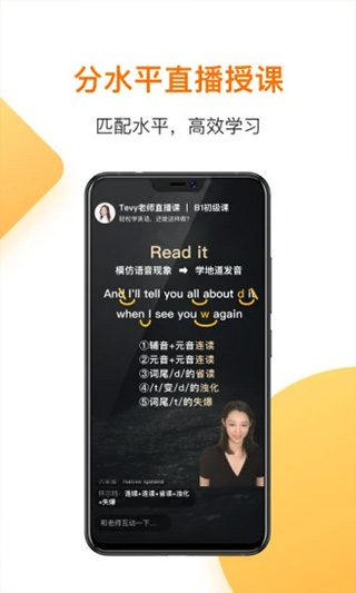 一点英语app2