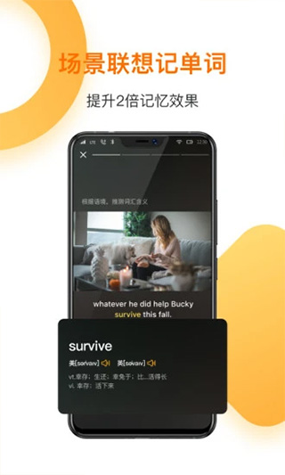 一点英语app4