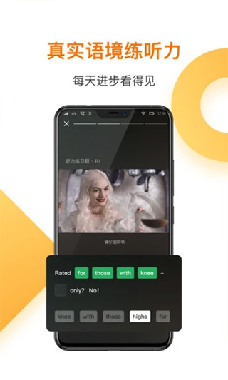 一点英语app5