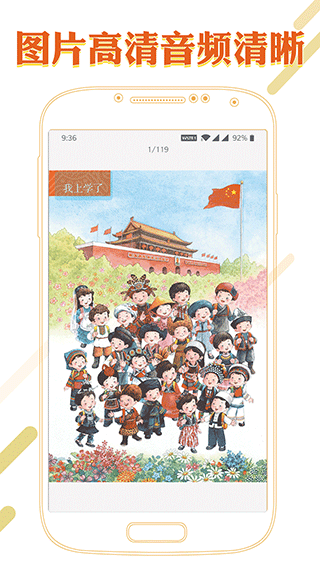 课本通小学语文学习平台app2