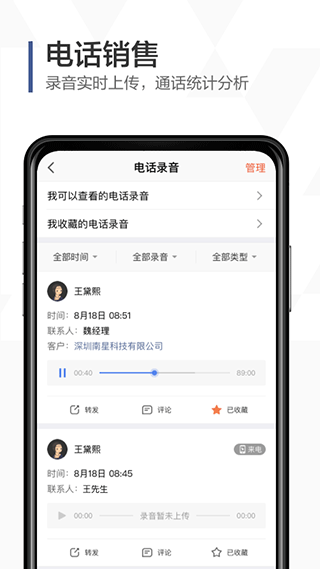 口袋助理app3