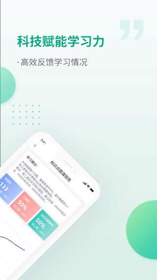 会答app(改名恒企网校)1