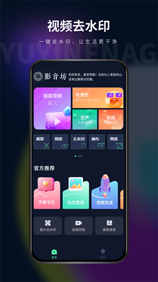 影音坊app1