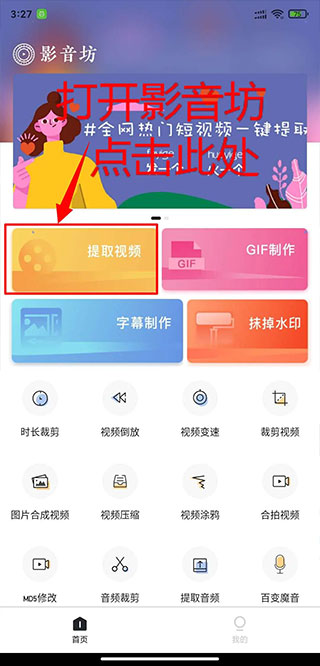 影音坊app(图4)