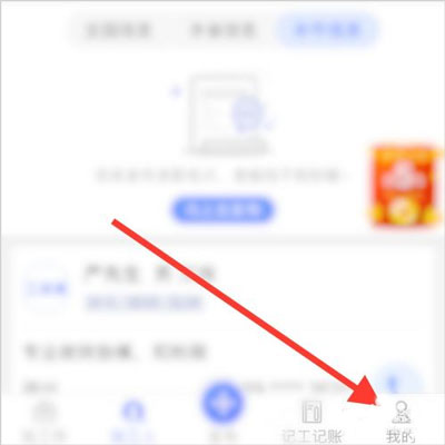 神州工友通app(图2)