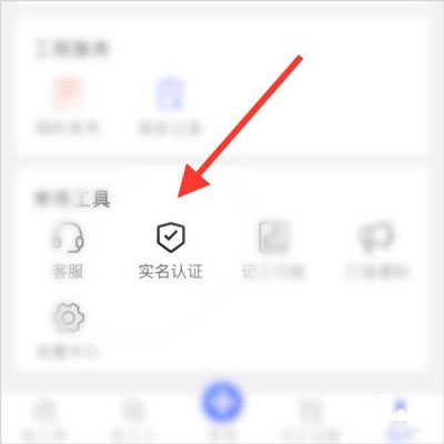 神州工友通app(图3)