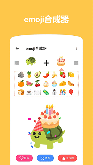 emoji表情贴图最新版2