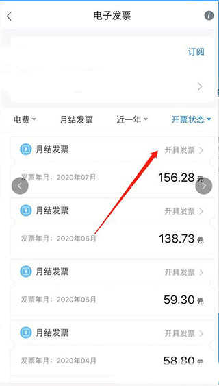 网上国网2023app(图5)