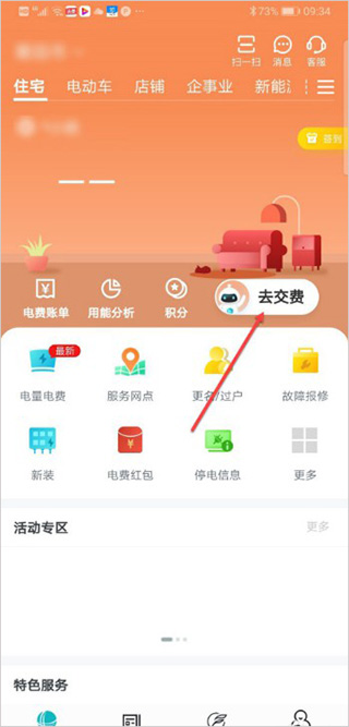 网上国网2023app(图7)