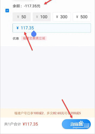 网上国网2023app(图8)