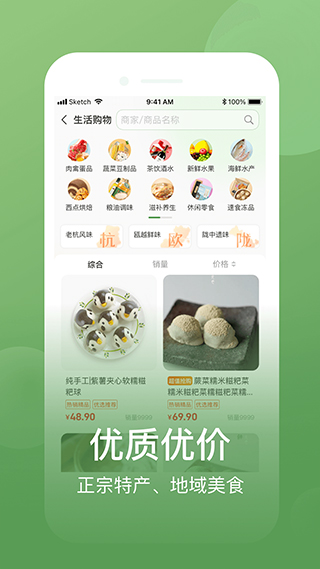 网上农博app2