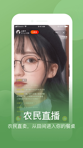 网上农博app3