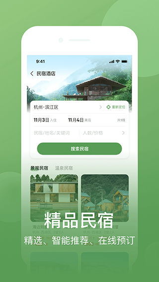 网上农博app4