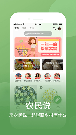 网上农博app5